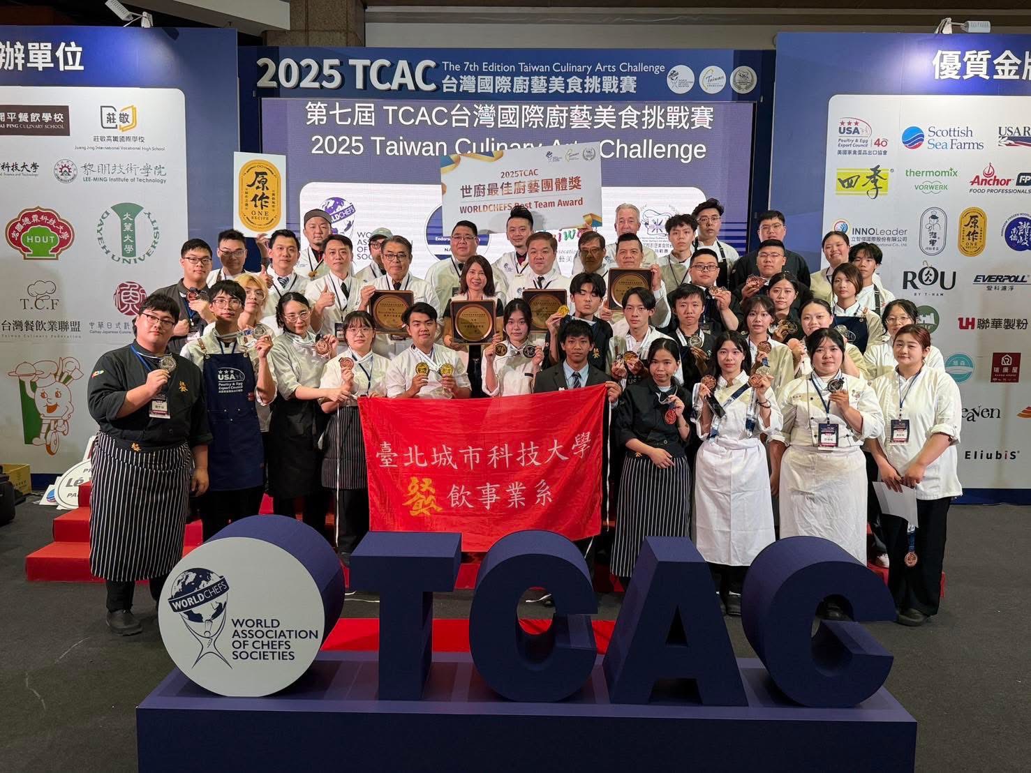 2025 TCAC台灣國際廚藝美食挑戰賽